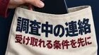 浮気調査中の連絡はどう決める？受け取れない時間と返信待ちの確認点